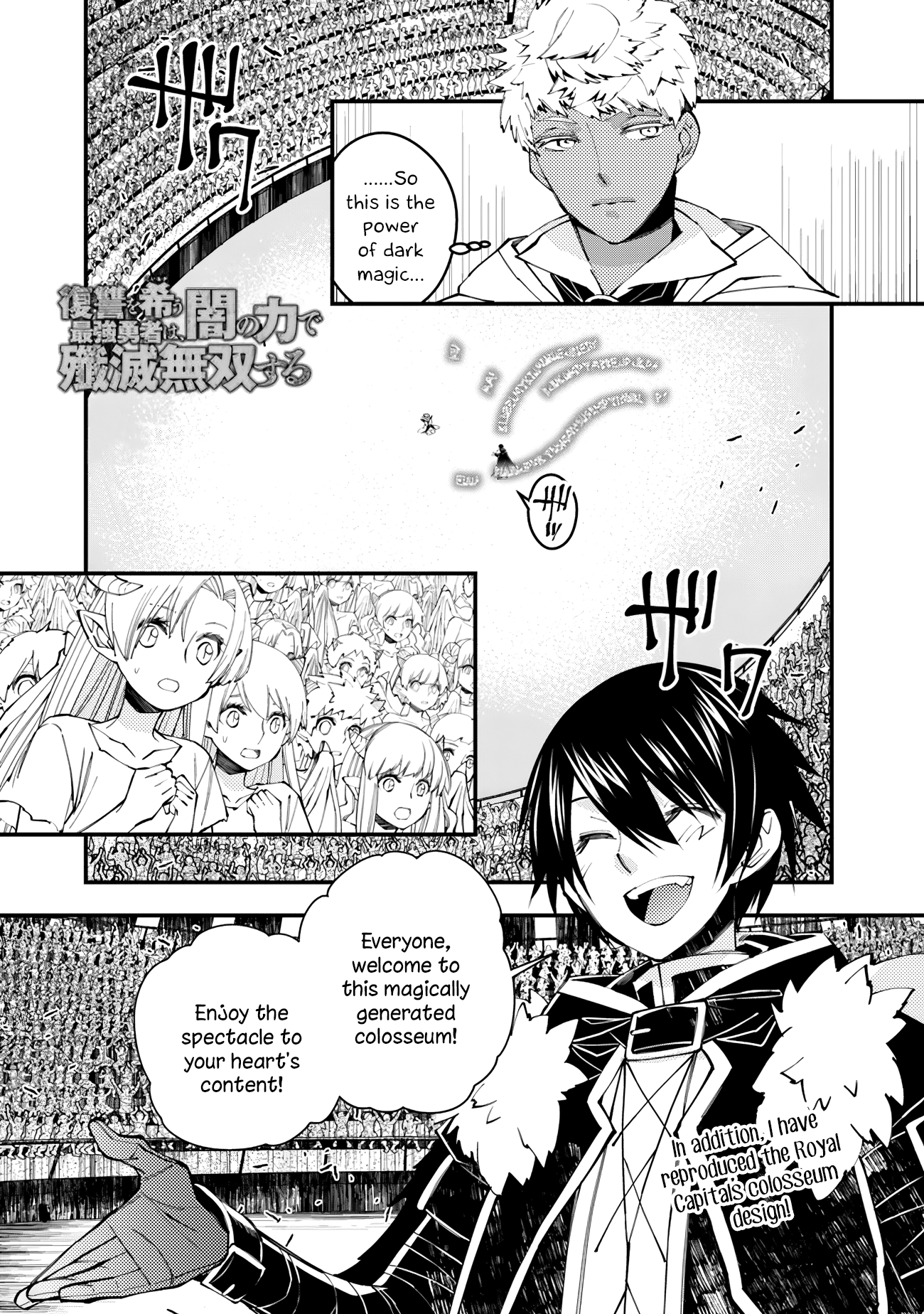 The Hero Who Seeks Revenge Shall Exterminate with Darkness, Chapter 45 image 01
